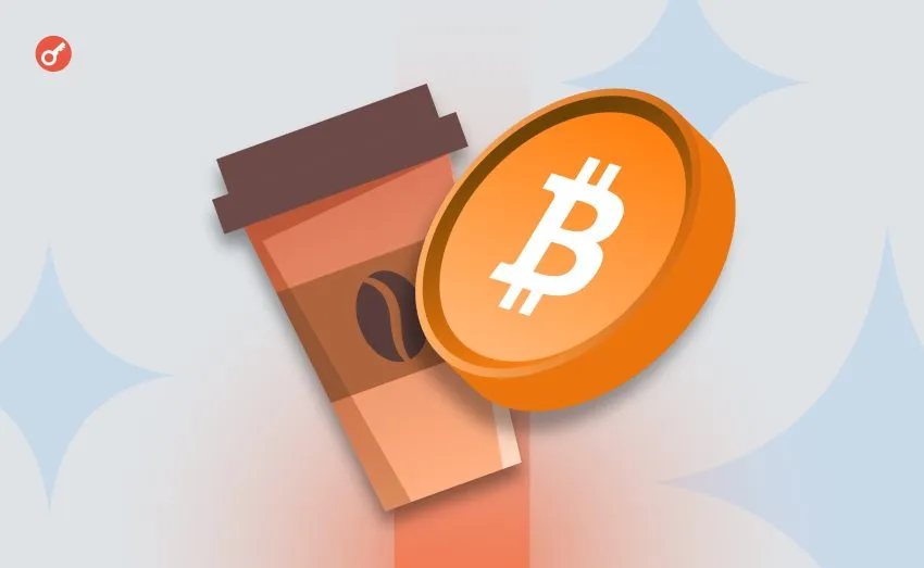 Кавʼярня Compass Coffee першою в світі прийняла оплату у біткоїнах через Square